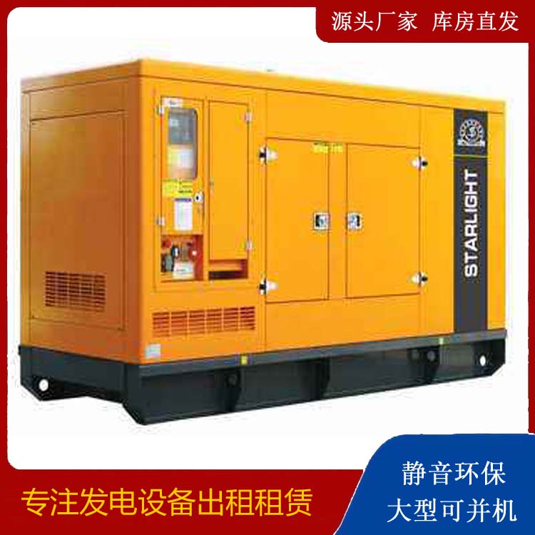 山亭出租发电机 移动式发电机组有哪些优势?