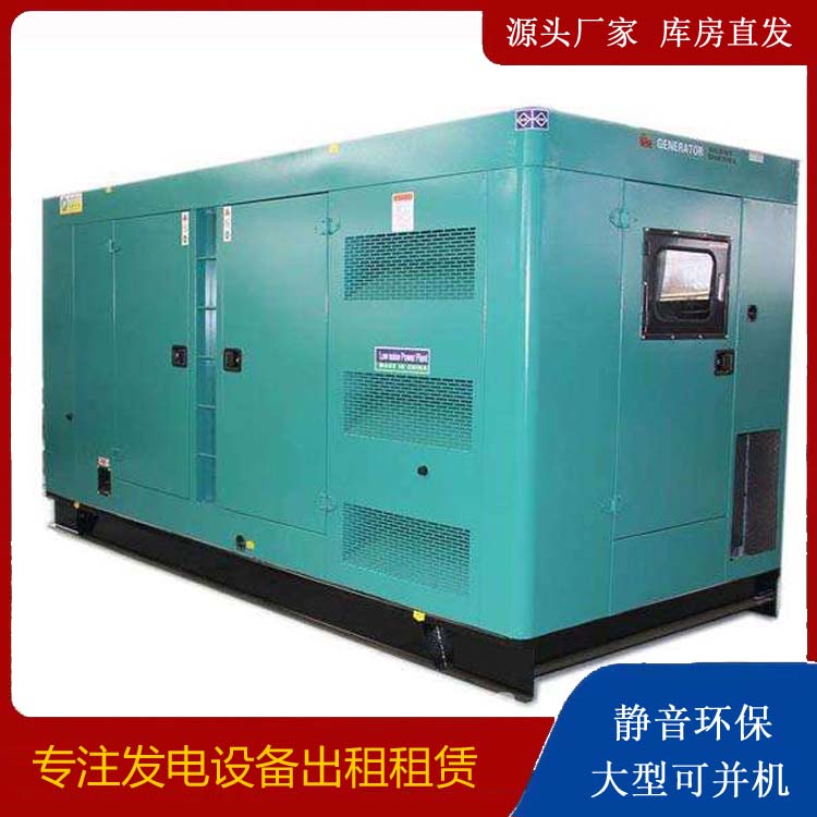 山亭出租发电机康明斯发电机要讲究正确的操作步骤